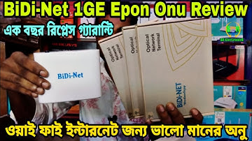 BiDi-Net 1GE Epon Onu Review।গ্যারান্টি সম্পন্ন ইপন অনু। SR Electronics।