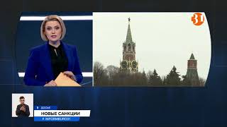 США ввели новые санкции против России