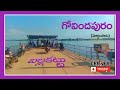 గోవిందపురం బల్లకట్టు || Govindapuram Ferry || The Lerner