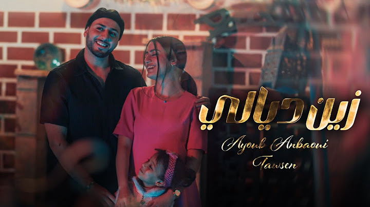 Ayoub Anbaoui Ft @TawsenOfficial - Zin Diali ( Officiel Music Vidéo )