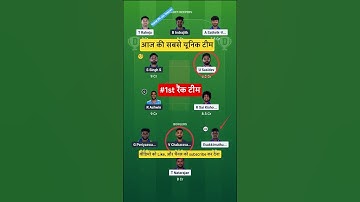 ITT VS DD T20 Dream11 Prediction | ITT VS DD Dream11 Team Of Today Match | ITT VS DD | #dream11