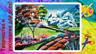 как нарисовать цветущий сад поэтапно для начинающих как нарисовать цветущий сад поэтапно для начинающих