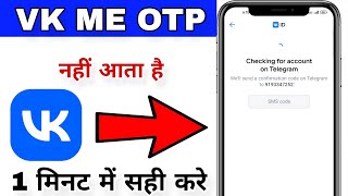 How to Fix Confirm By SMS after 30:47 Problem / Not Receiving OTP in VK App #Vk#Otp#technoarvi screenshot 5