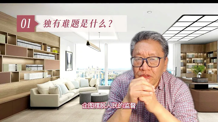 名師講二十大精神系列（30）：新的重大課題 - 天天要聞