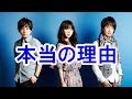 【驚愕】いきものがかりは事実上の解散だった！本当の理由が明らかに！？/True reason of the Ikimono-gakari activity stop
