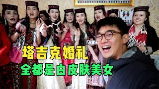 中国唯一的白种人民族，全都是美女，他们结婚要多少彩礼？Caucasians in China are all beautiful women