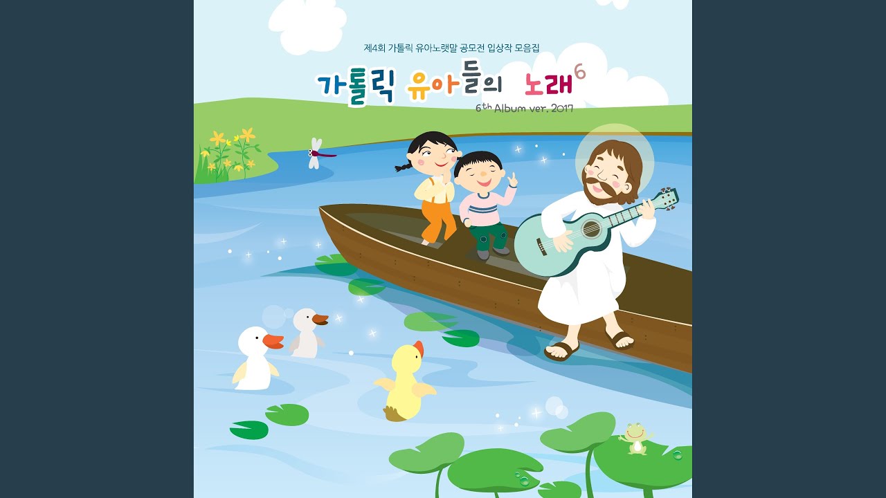 Tonton 자장가8 - 성탄 wake up ver. di YouTube