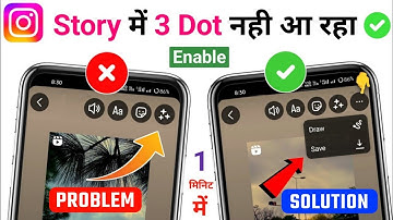 Instagram Story Three Dot Option Not Showing | Reels Video Save Option Not Showing | Problem Fix