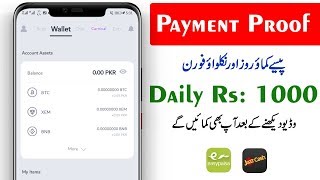 How To Earn Money Online From X Wallet | Urdu Hindi Tutorial 2019