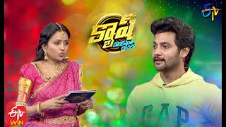 Cash | Paisa Vasool | 27th March 2021 | ETV Telugu