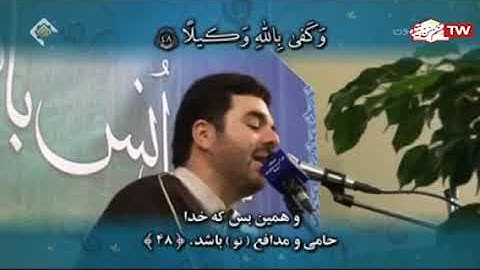 الأحزاب 38-48 والكوثر - القارئ حميد رضا أحمدي وفا