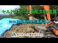 セルドロンによる泥土改質（せん断攪拌機による混合）