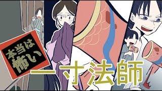 世にも恐ろしい日本昔話 浦島太郎 竜宮城の乙姫には黒い噂が 本当は怖い まんが日本昔話 オモコワ物語