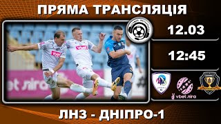 ЛНЗ - Дніпро-1. Пряма трансляція. Футбол. УПЛ. 21 тур. Аудіотрансляція. LIVE