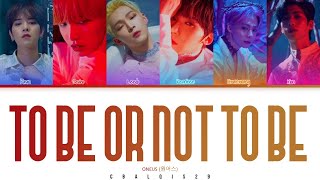 Oneus원어스 - To Be Or Not To Be Color Coded Lyrics Engromhan가사