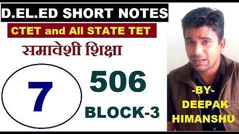 #7 Inclusive Education Course 506 Block 3 DELED Short Notes by Deepak Himanshu, Your Online Partner