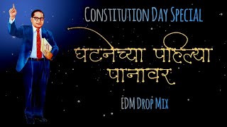 Ghatnechya Pahilya Paanavarti  Jay Bhim Dj Song  Edm Drop Mix  Constitution Day Special