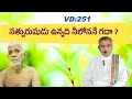 Ramana Bhashanamulu By Sri Gopi Master Garu