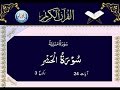 059   sura al hashr with urdu translation