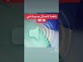 نغمةجديدة في اخر تحديث للايفون IOS 26 New Ringtone In IOS 26 Ios Technology Iphone Apple 