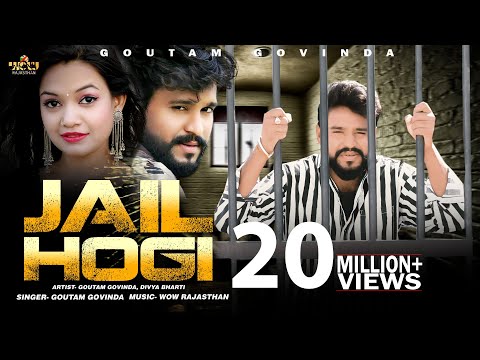 जैल होगी |Thara Ye Chkraa Me Jail Hogi |Goutam Govinda 2022 |Gangster