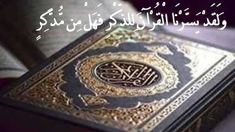 سورة الكهف من 1-6