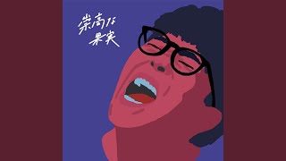 Download lagu Suukouna Kajitsu
