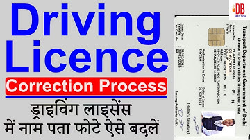 Driving licence me address kaise change karen | driving licence name correction online | Full Guide