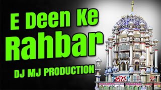 Aye Deen-E-Haq Ke Rahbar Salaam (Vibration Mix) | Chand Afzaal Qadri | Dj Mj Production