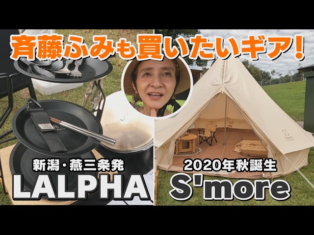 Camping] Check out 