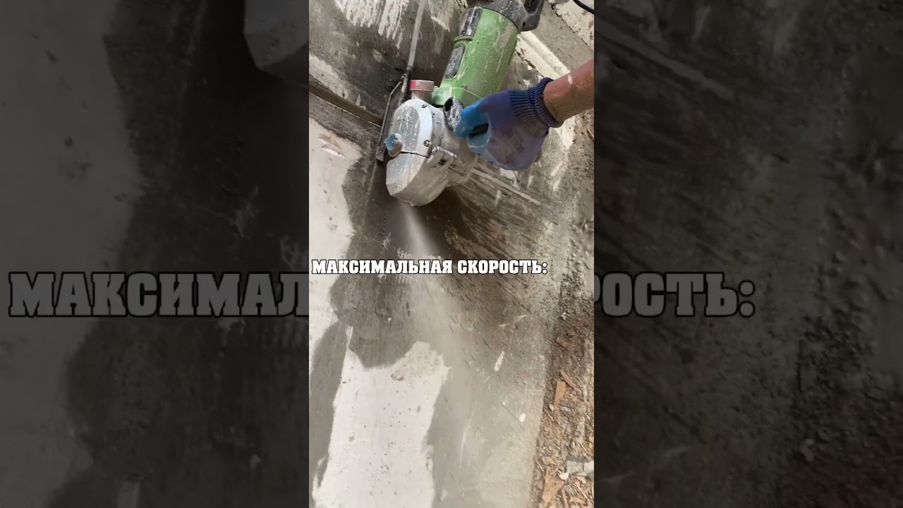 Штроборез 1007