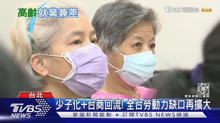年龄限制成年龄歧视? 中高龄就业困境多...｜十点不一样20220913 - 天天要闻
