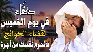 دعاء في يوم الإثنين المستجاب دعاء يوم 10 من شهر جماد الأخر للرزق والشفاء العاجل وقضاء الحوائج🤲(4k)