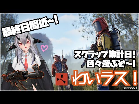 【Rust】スクラップ集計日～!雑談しながらやるぞ～! #わいラス #rust