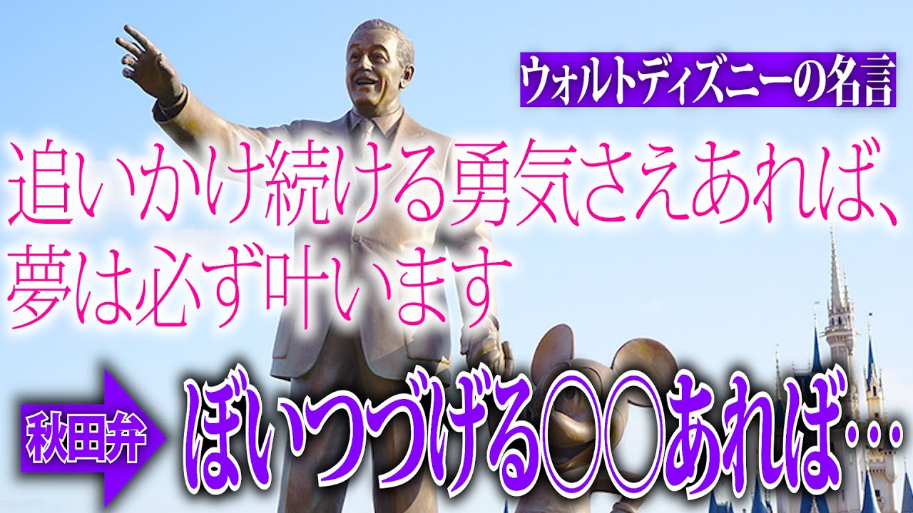 秋田弁 変換