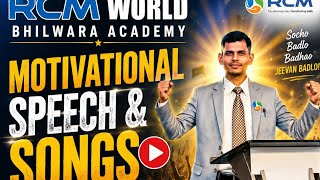 RCM ALL MOTIVATIONAL SONGS 