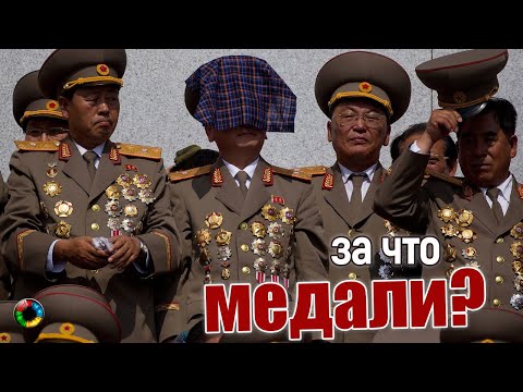 Они же не воюют - откуда столько наград?