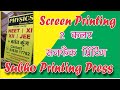Sunpack Printing 2 Colour | Sunpack | Sunpack Printing Do Colour Main