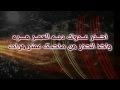 جريت صوتي تالي الليل ناصر آل رشيد HD