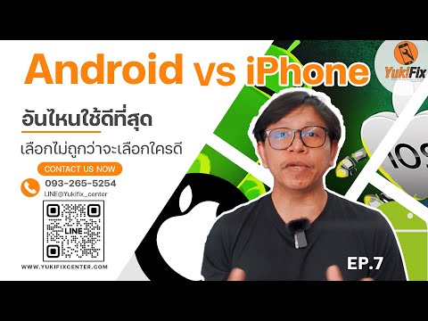 Android กับ iPhone อันไหนดีสุด #yukifixcenter #foryou #viral #ซ่อมiphone #ซ่อมipad #ซ่อมapplewatch