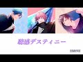 【JFS】[Vietsub] Choukan Destiny / THRiVE