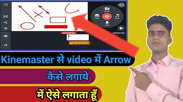 video editing me arrow kaise laye | kinemaster me arrow kaise laye / video me arrow kaise lagaye