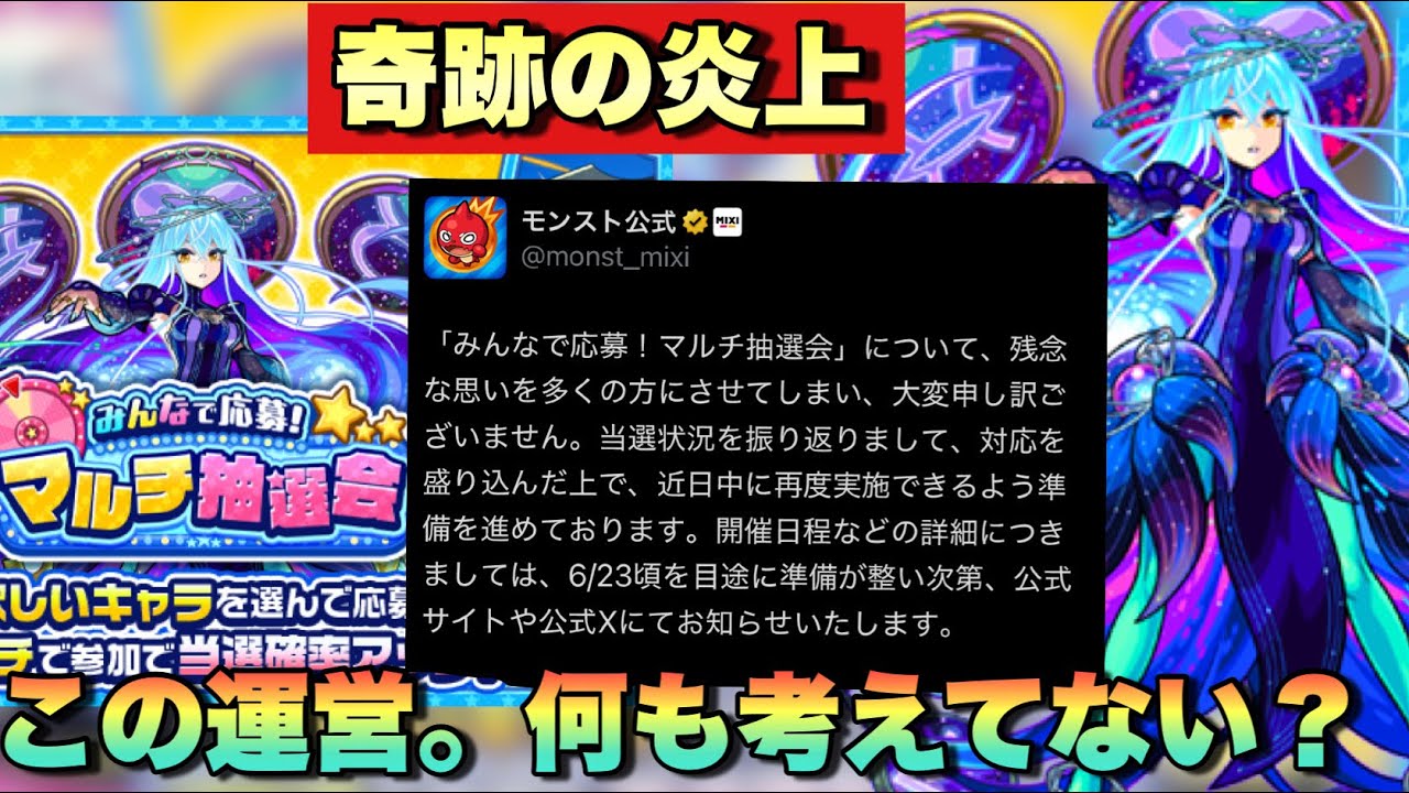 Multi-Draw] Are the devs clueless? The Multi-Draw Zodiac