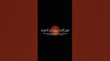 فاذا برق البصر وخسف القمر #قرآن #اكتب_شي_تؤجر_عليه #خسوف_القمر #تلاوة_خاشعة