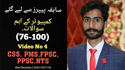 Most Important Computer MCQs for PPSC test preparation equally beneficial for |FPSC/CSS/PMS By Bilal
