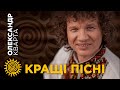 Олександр Кварта Кращі пісні. Збірка кращих пісень! Новинки та ХІТИ!