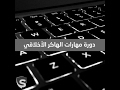 الهاكر الاخلاقى (CEH) | iSecur1ty