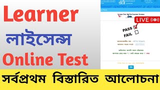 Driving licence online test 2022 | Without RTO visit learner licence exam | Password Forgot screenshot 4