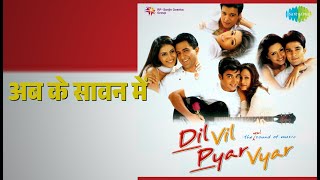      Dil Vil Pyar Vyar  Babul Supriyo  Sadhana Sargam   Sanjay Suri