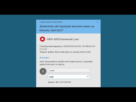Как отключить UAC для определенной программы в Windows 10?